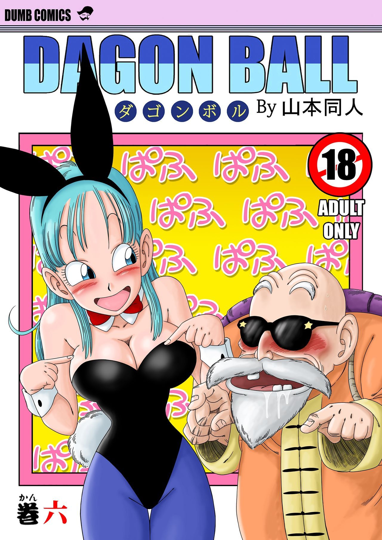 Bunny Girl Transformation - Comics Porno