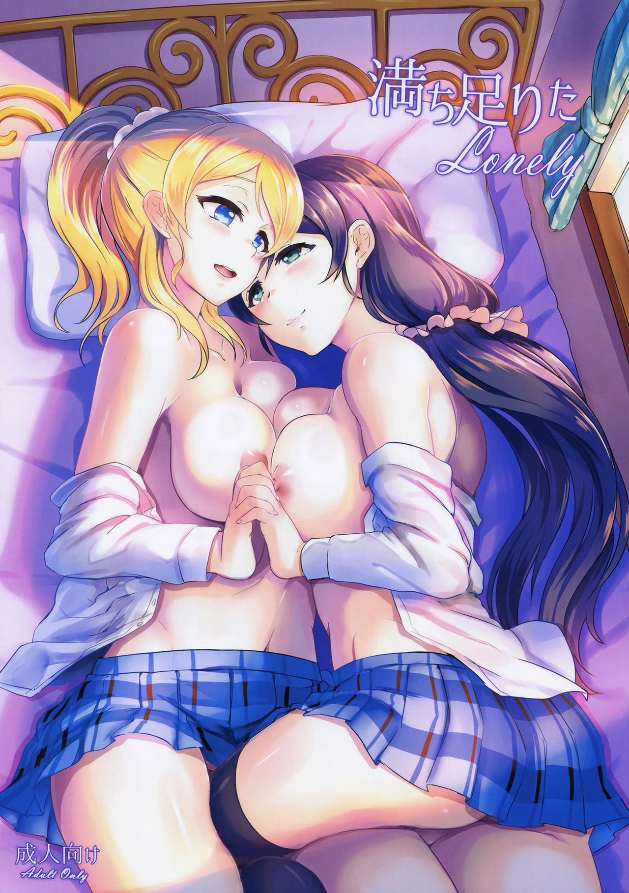 Michitarita Lonely - Comics Porno