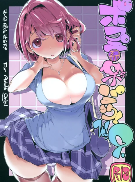 Popuni Kei Joshi Panic! 9