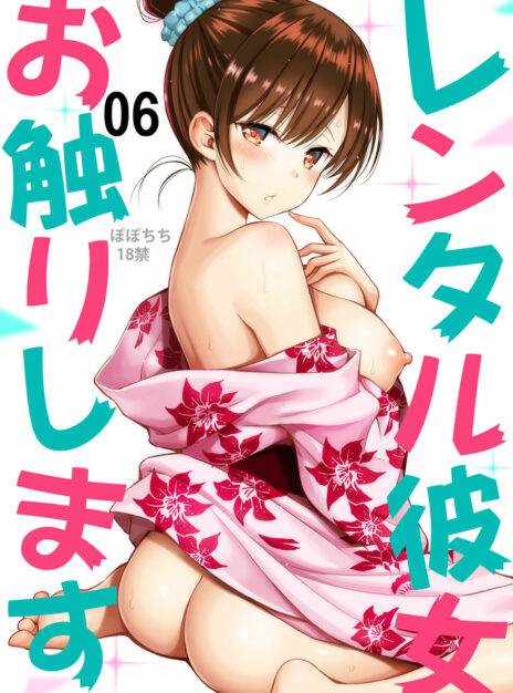 Rental Kanojo Osawari Shimasu 6