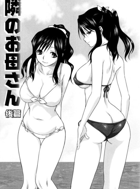 La Madurita de al Lado 2