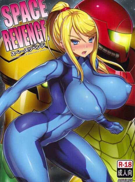 Space Revenge – Metroid