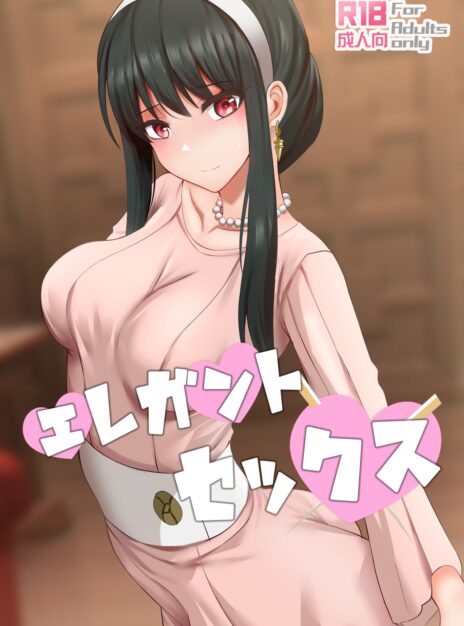 Elegant Sex – Ginhaha